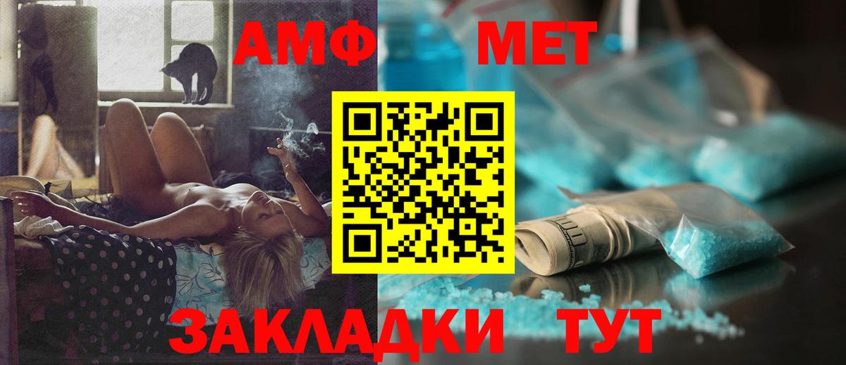 АМФЕТАМИН VHQ  маркетплейс наркотические препараты  Амфетамин  Вход с VPN  Новозыбков  АМФЕТАМИН 