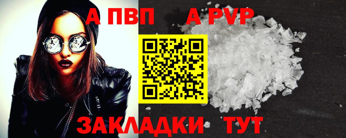 Alpha PVP кристаллы Новозыбков