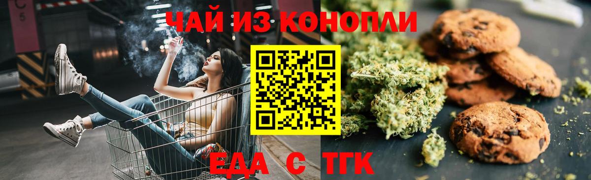 Новозыбков  Cannafood марихуана  Вход с VPN 