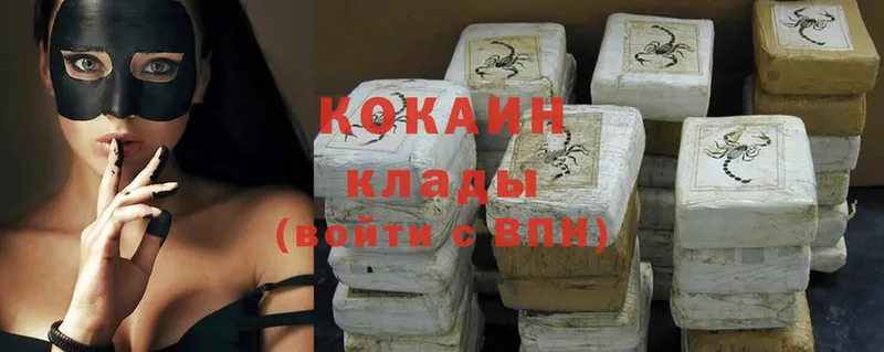 где найти   Новозыбков  Cocaine Колумбийский 