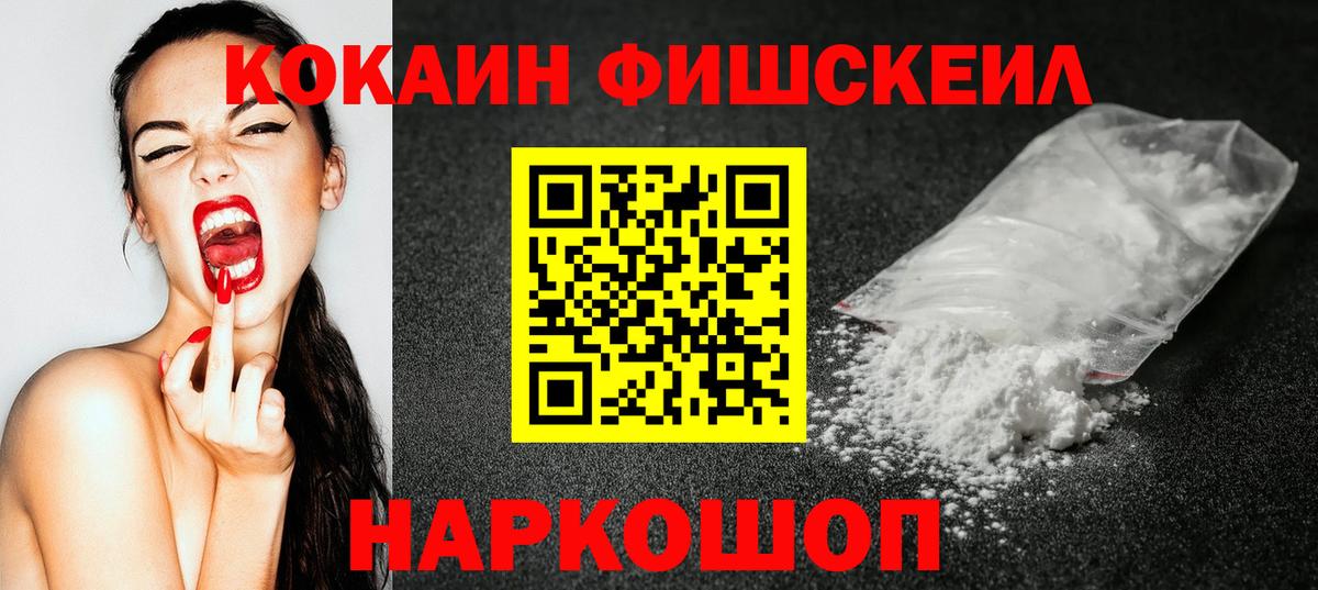 Кокаин Эквадор  Вход с VPN  Новозыбков 