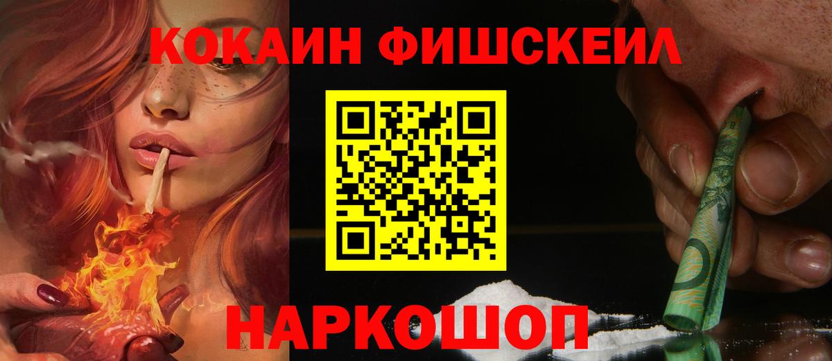 Cocaine 99% Новозыбков