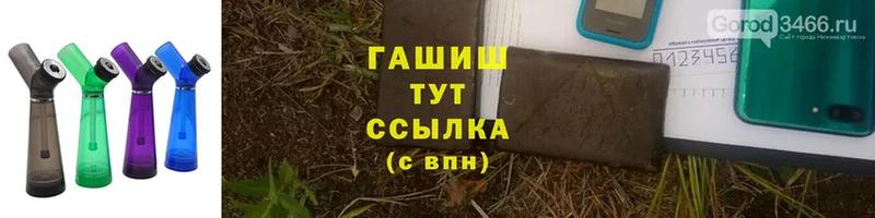 ГАШИШ гашик  Новозыбков 