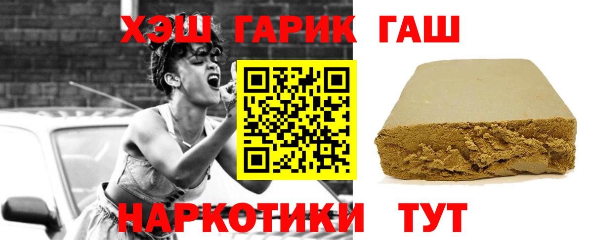 Новозыбков  ГАШИШ гарик  ГАШ  Вход с VPN 