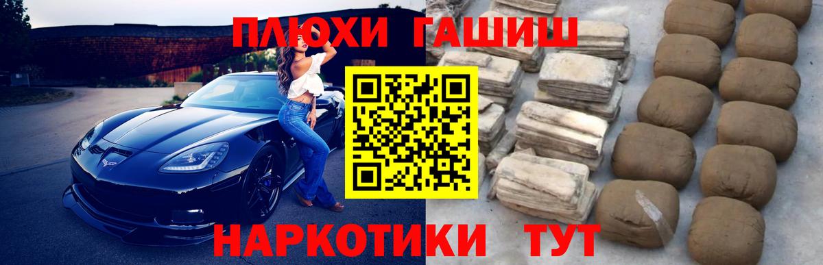 ГАШИШ гашик Новозыбков