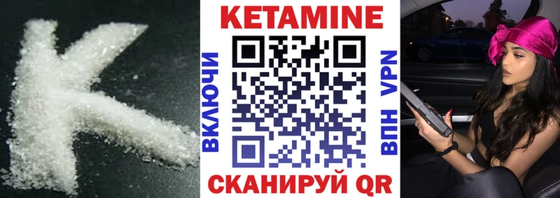Кетамин VHQ  Новозыбков 