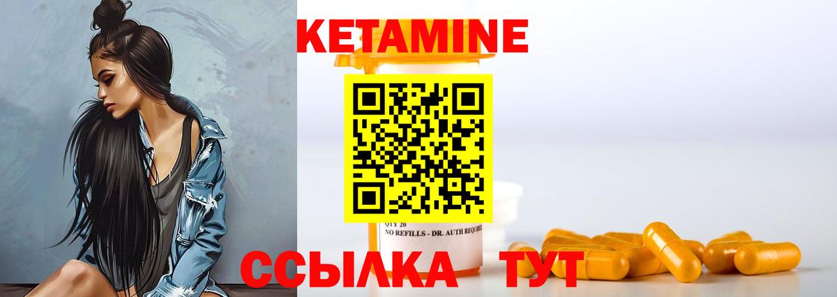 Новозыбков  КЕТАМИН ketamine  Вход с VPN 