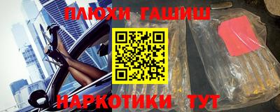 синтетический гашиш Будённовск