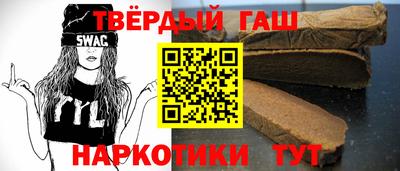синтетический гашиш Будённовск