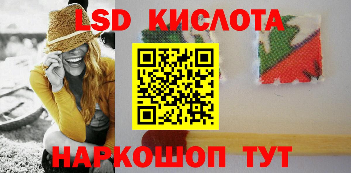 ЛСД экстази ecstasy Новозыбков