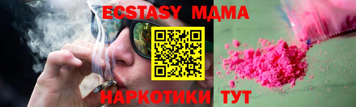 MDMA VHQ  Вход с VPN  MDMA молли  MDMA  Новозыбков 