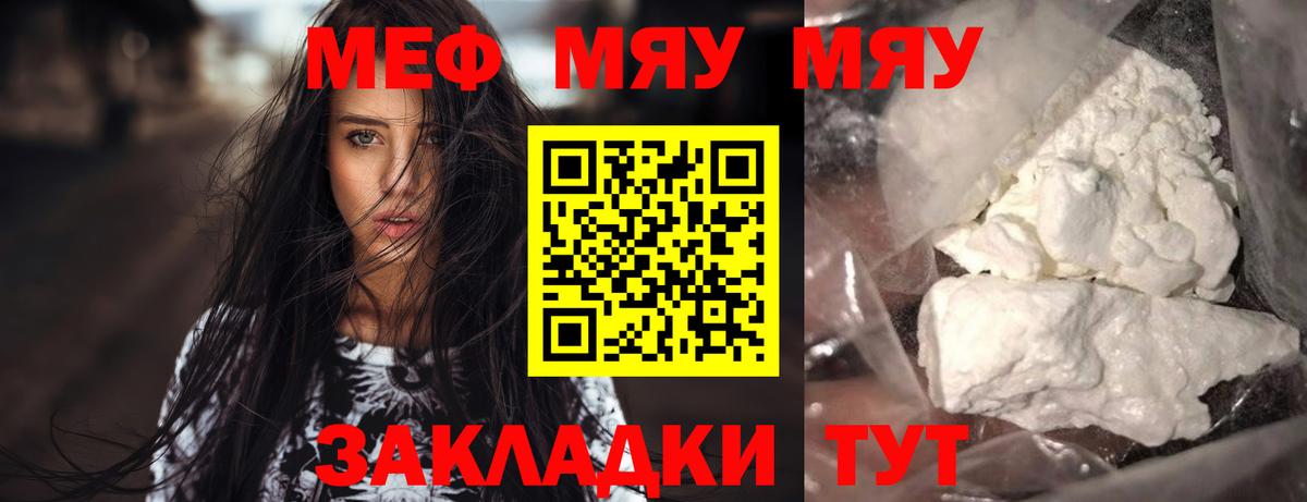 Мефедрон мука  МЕФ  Мефедрон  Новозыбков  купить   МЯУ-МЯУ 4 MMC  Вход с VPN 