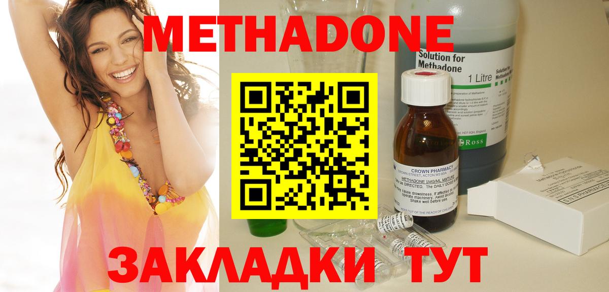 Новозыбков  Метадон methadone  Вход с VPN 