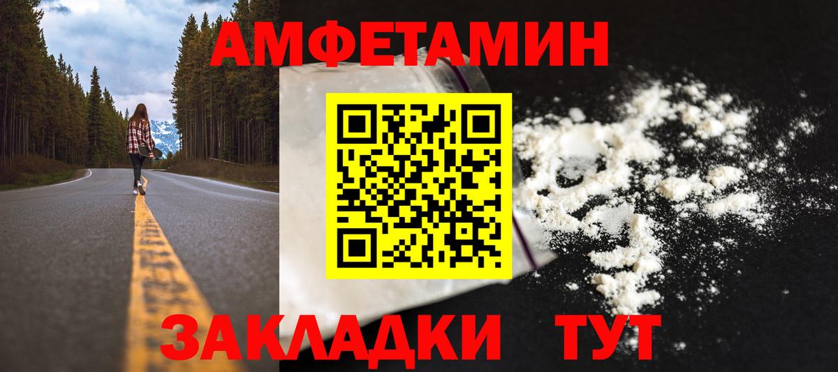 МЕТАМФЕТАМИН пудра  МЕТАМФЕТАМИН пудра  Новозыбков  Вход с VPN 