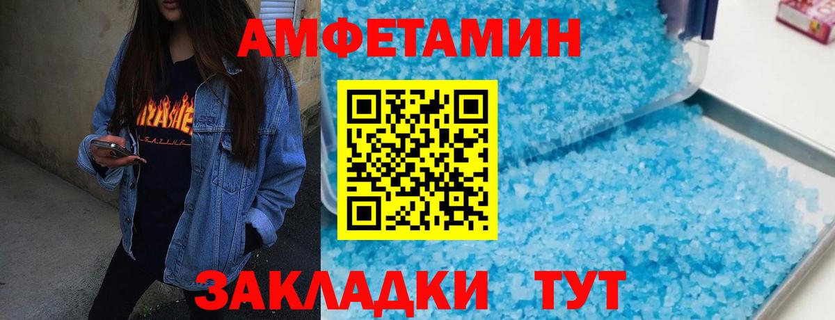 МЕТАМФЕТАМИН мет Новозыбков