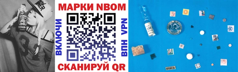 Марки NBOMe 1500мкг  Новозыбков 