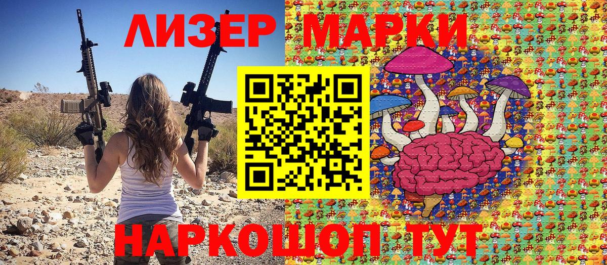 Марки NBOMe 1,8мг Новозыбков