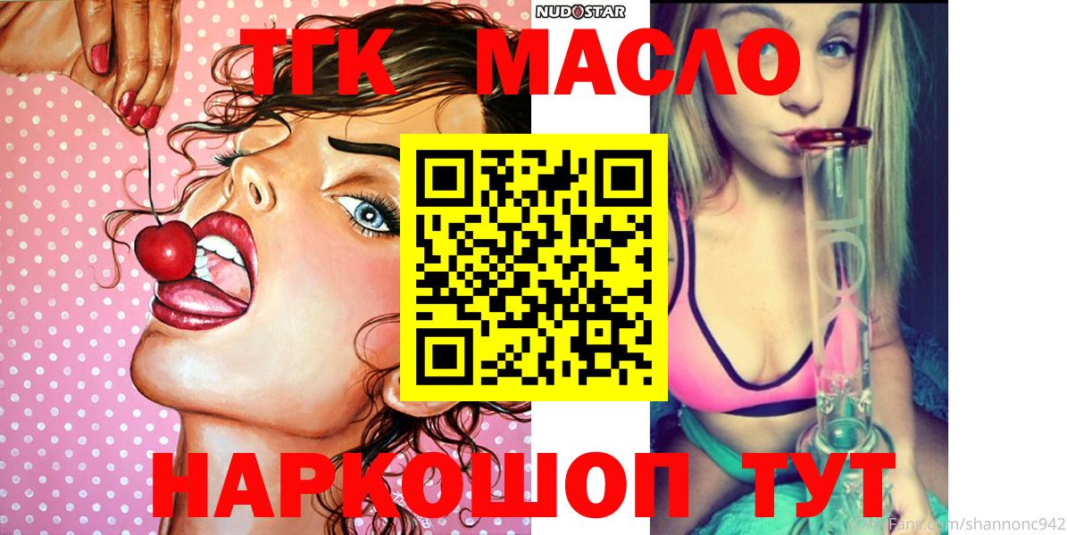 Новозыбков  ТГК Wax  Вход с VPN 