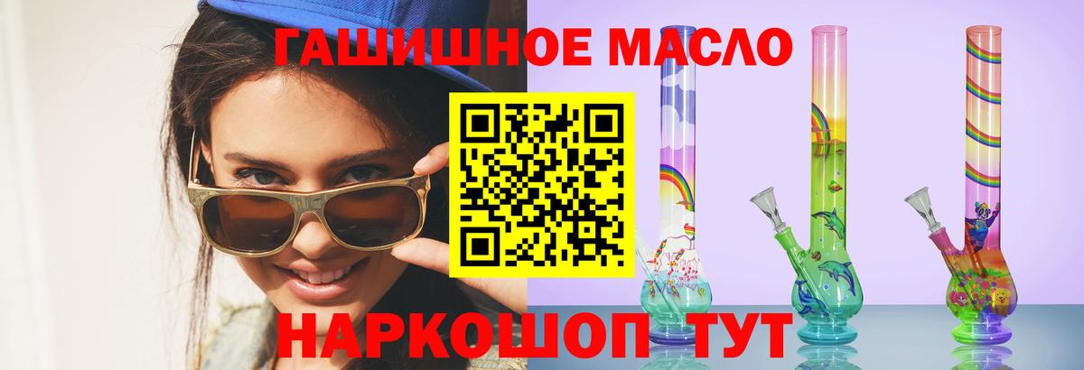 Дистиллят ТГК вейп Новозыбков